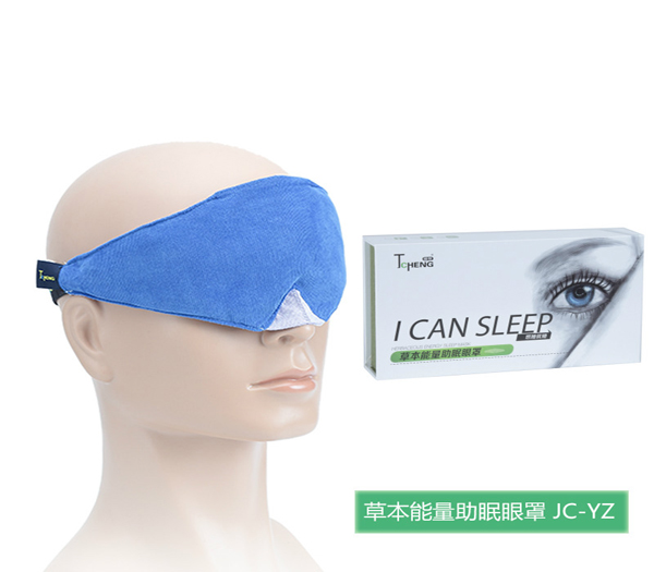 健康助眠眼罩